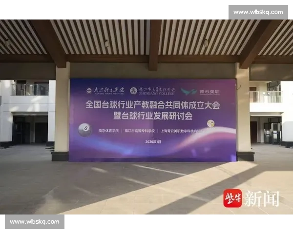 聚焦体育产业人才培养与技能提升的专业化培训新路径探索实践创新发展