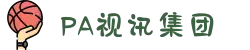 PA视讯(中国)集团官网 - PlayAce"